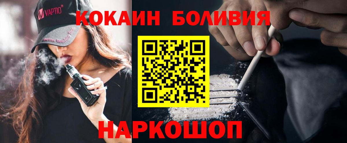 КОКАИН Колумбийский  COCAIN Fish Scale  Новочебоксарск  Вход с VPN 