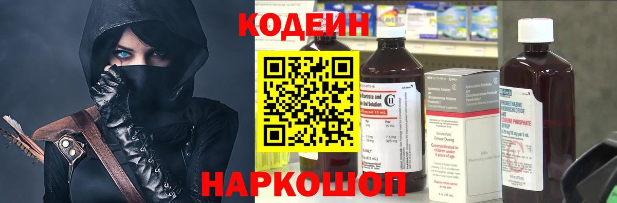 Кодеиновый сироп Lean напиток Lean (лин) Новочебоксарск