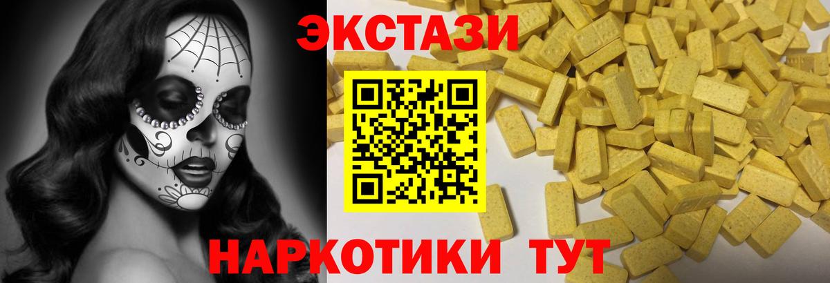 Ecstasy таблы  Вход с VPN  ЭКСТАЗИ  Новочебоксарск  ЭКСТАЗИ ешки 