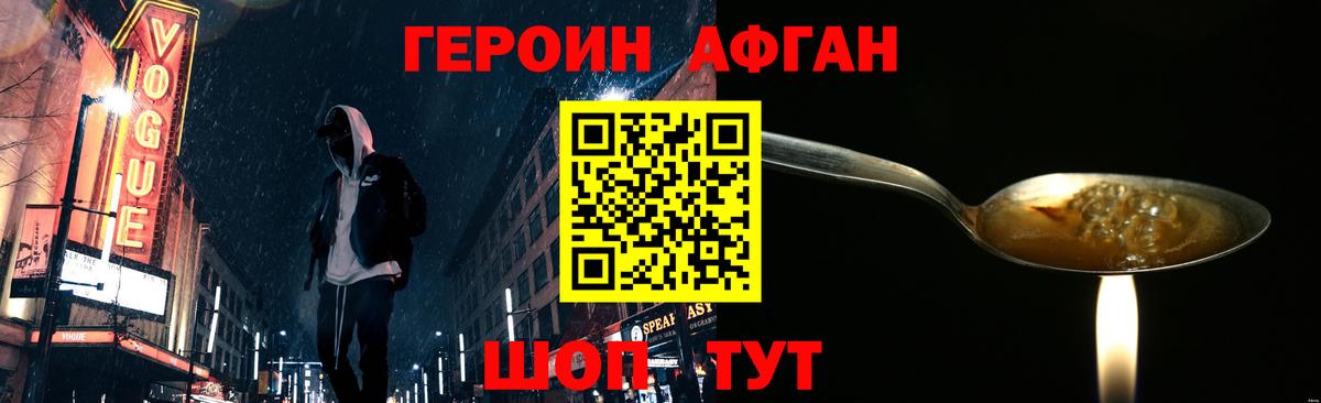 Героин хмурый Новочебоксарск