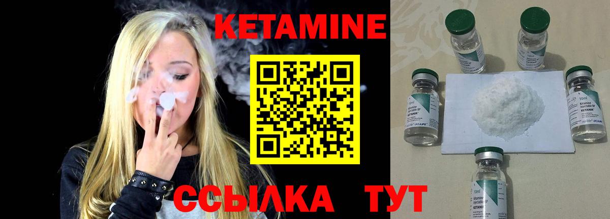 КЕТАМИН ketamine  Кетамин ketamine  Новочебоксарск  MEGA как зайти  Вход с VPN 