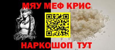 меф Ивантеевка