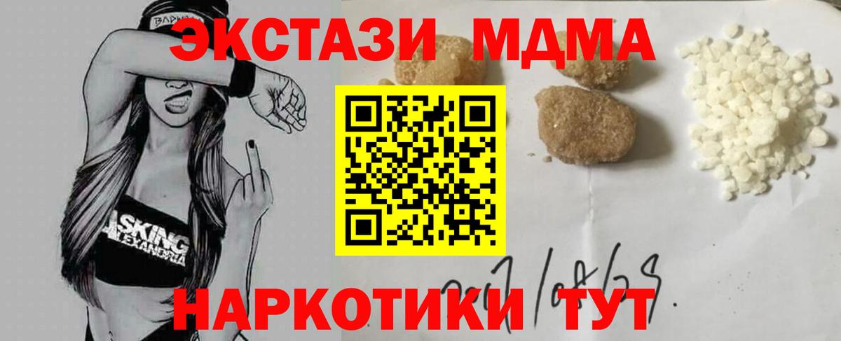МДМА молли Новочебоксарск