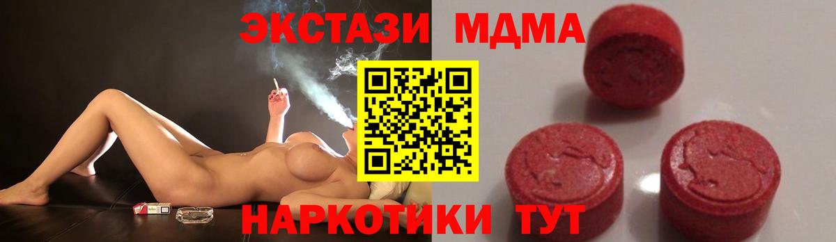 МДМА crystal  Вход с VPN  MDMA  МДМА VHQ  Новочебоксарск 
