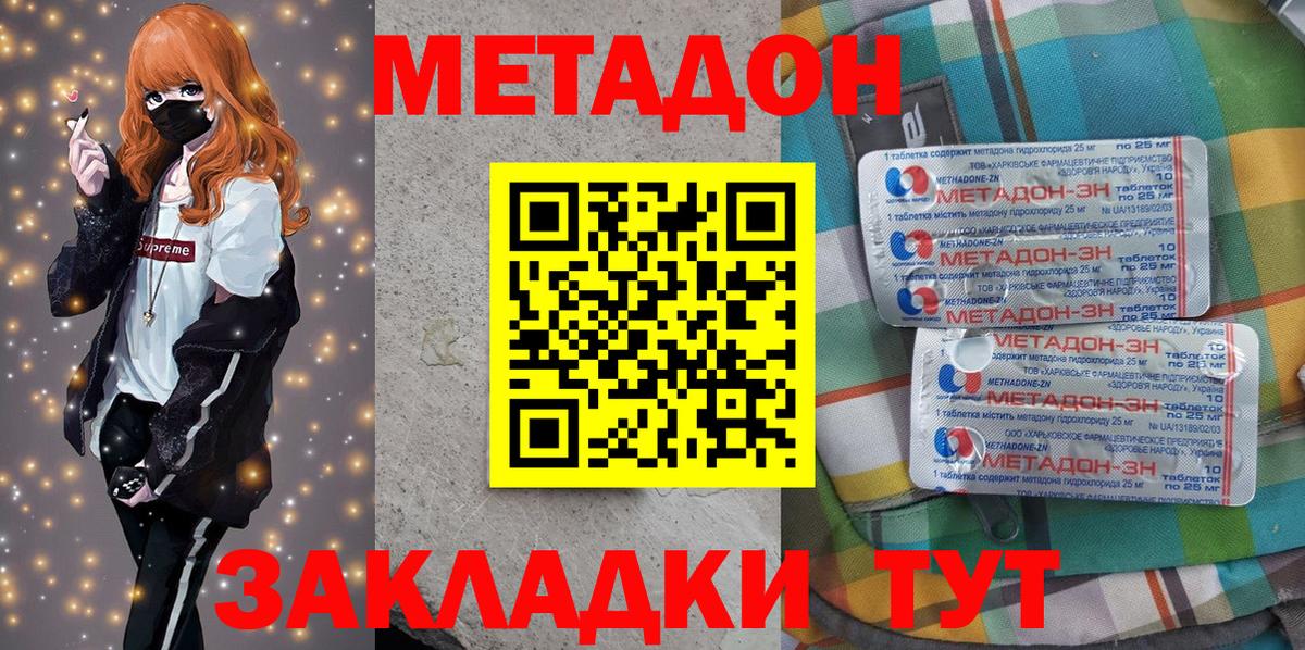 Новочебоксарск  Метадон methadone  Вход с VPN  МЕТАДОН VHQ 