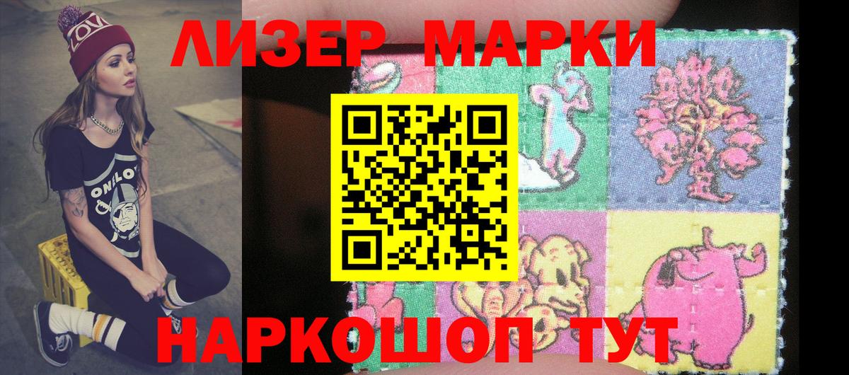 Новочебоксарск  Марки NBOMe 1,5мг  купить наркотики сайты  Вход с VPN 