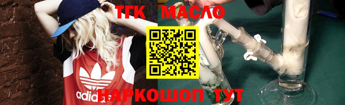 Дистиллят ТГК концентрат  Дистиллят ТГК жижа  Вход с VPN  Новочебоксарск 