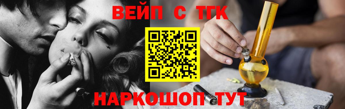 Дистиллят ТГК жижа Новочебоксарск