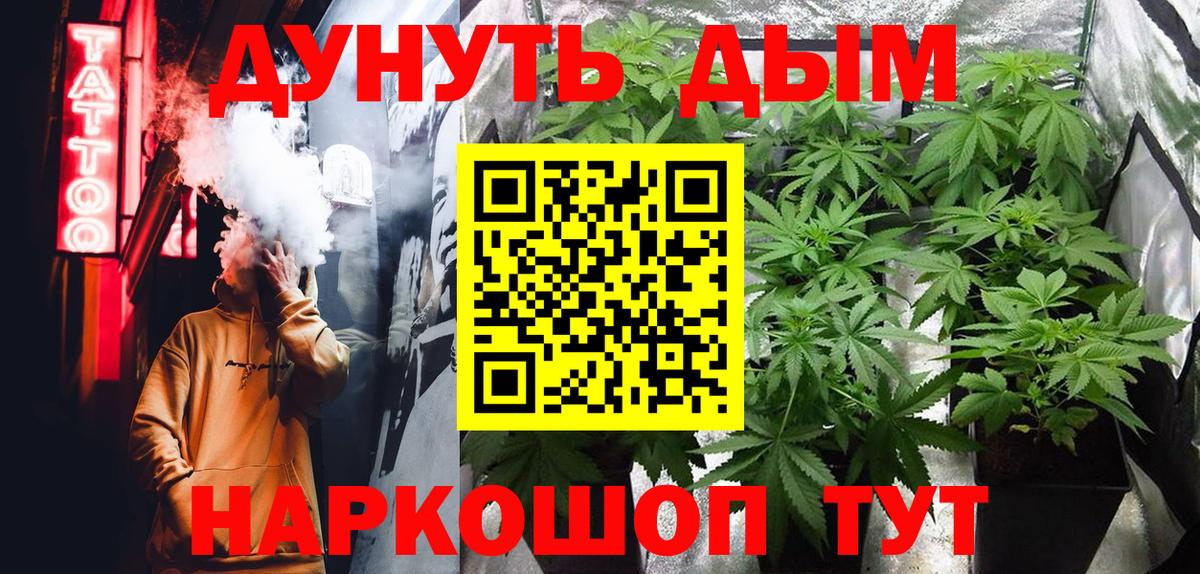 Каннабис Ganja Новочебоксарск