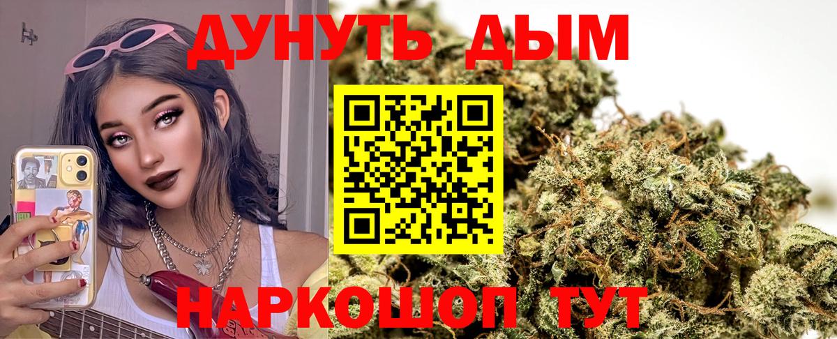 Новочебоксарск  Конопля THC 21%  Конопля конопля  Вход с VPN  Канабис White Widow 